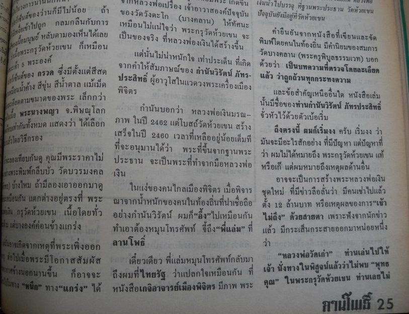 หน้า 25 (ต่อ)