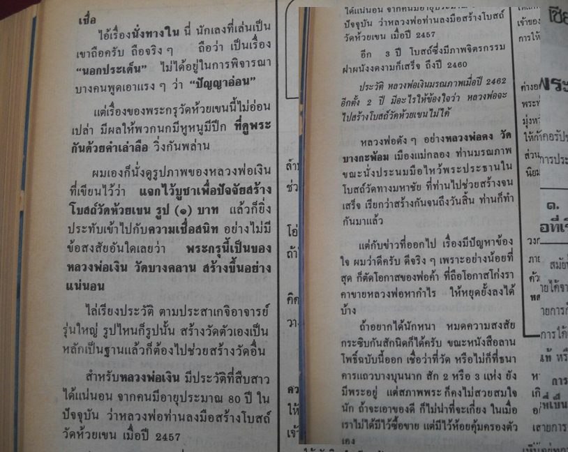 หน้า 26: ข้อความใต้ภาพโปสการ์ด และคำบอกเล่าปี 2457
