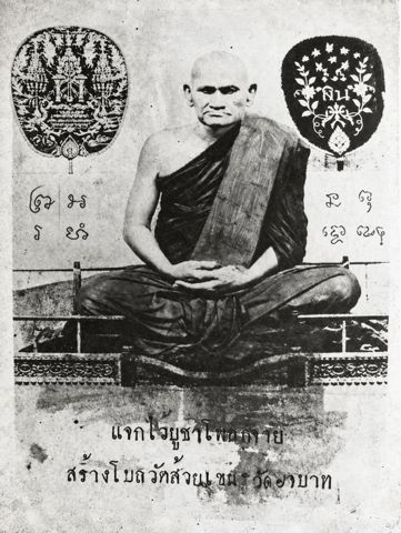 ภาพโปสการ์ด (ปรับความคมชัดเพื่อการอ่าน)
