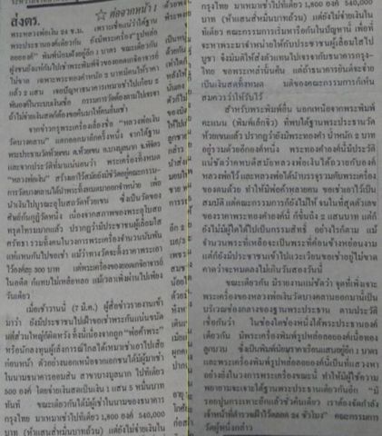 ข่าวต่อจากหน้า 1