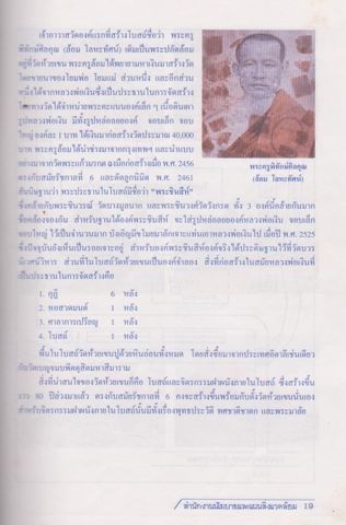 ภาพต้นฉบับตามที่เผยแพร่ในกระทู้ IoumyEak (2553) ยังไม่ปรับแต่ง